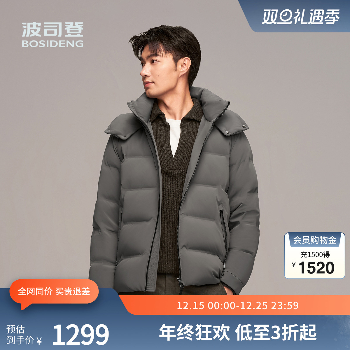 波司登鹅绒经典商务通勤厚羽绒服