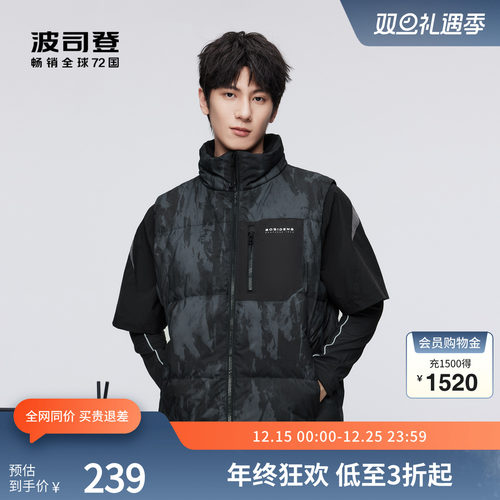 波司登羽绒服内外两穿马甲短款