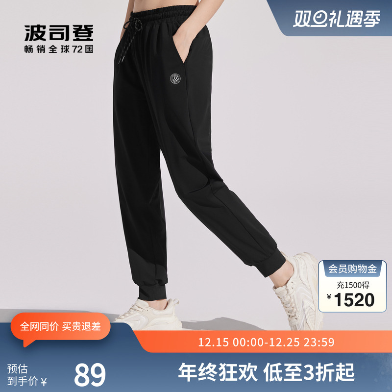 波司登宽松束脚防晒裤休闲户外