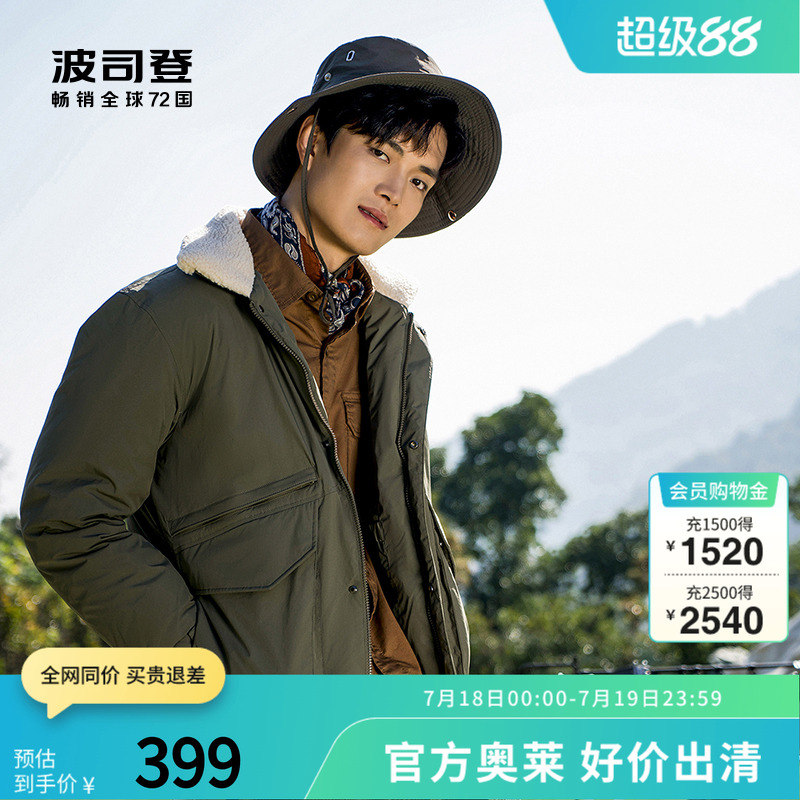 羽绒服外套波司登翻领