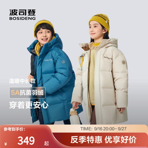 波司登儿童羽绒服大童连帽冬外套