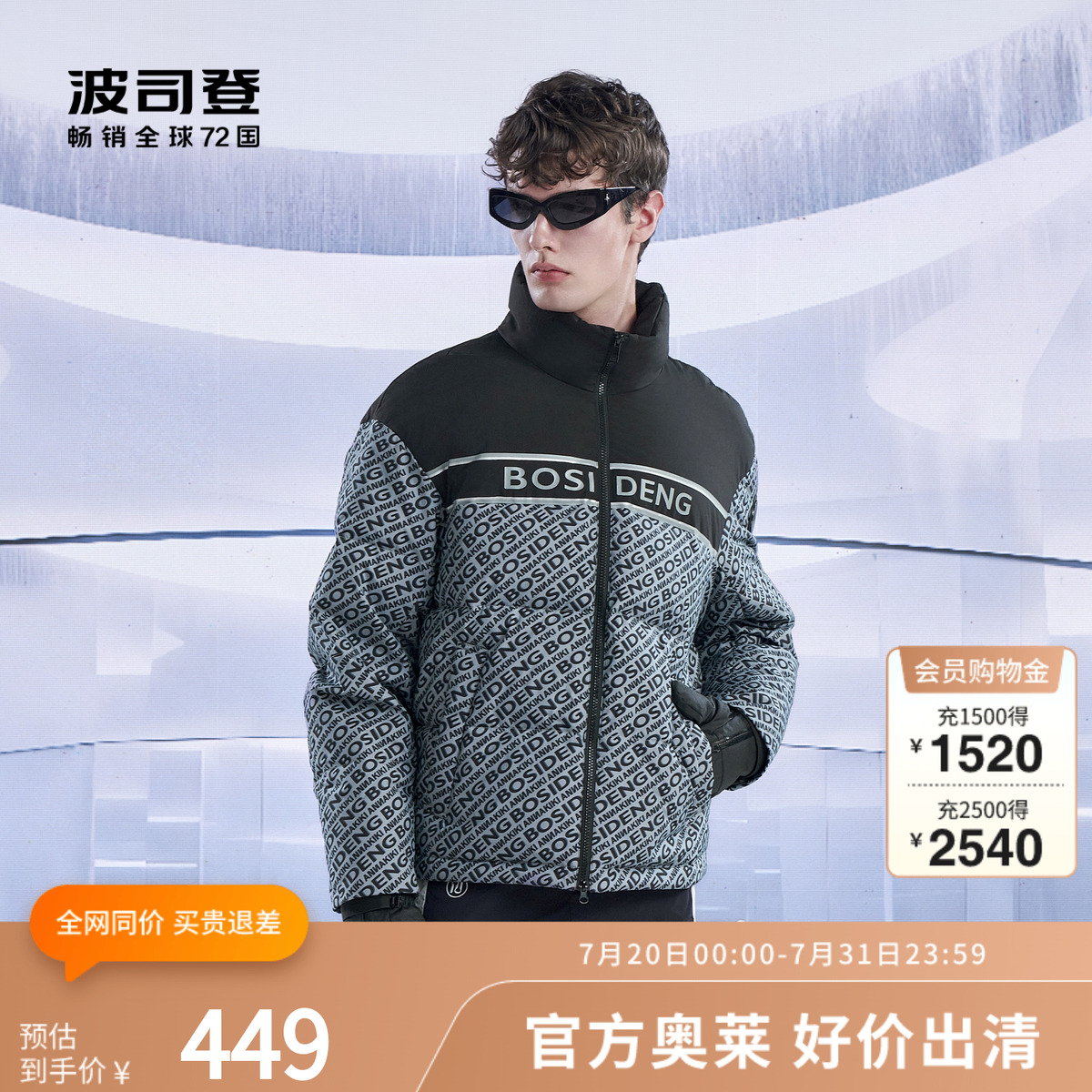波司登羽绒服联名立领短款保暖