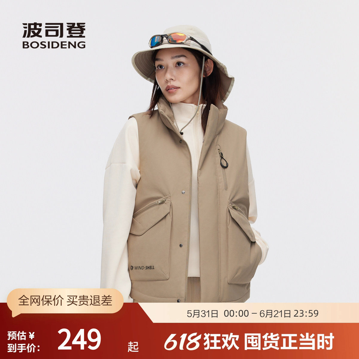 【热卖】波司登奥莱冬男马甲露营钓鱼保暖叠穿立领短款厚羽绒服