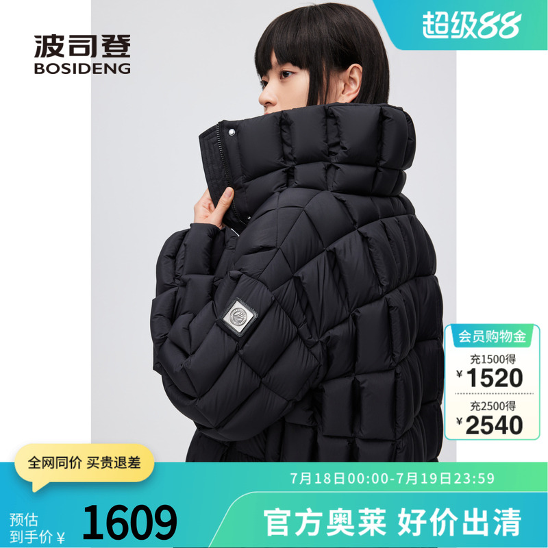【鹅绒】波司登奥莱泡芙高定时装中长款小廓形立领柔软时尚羽绒服