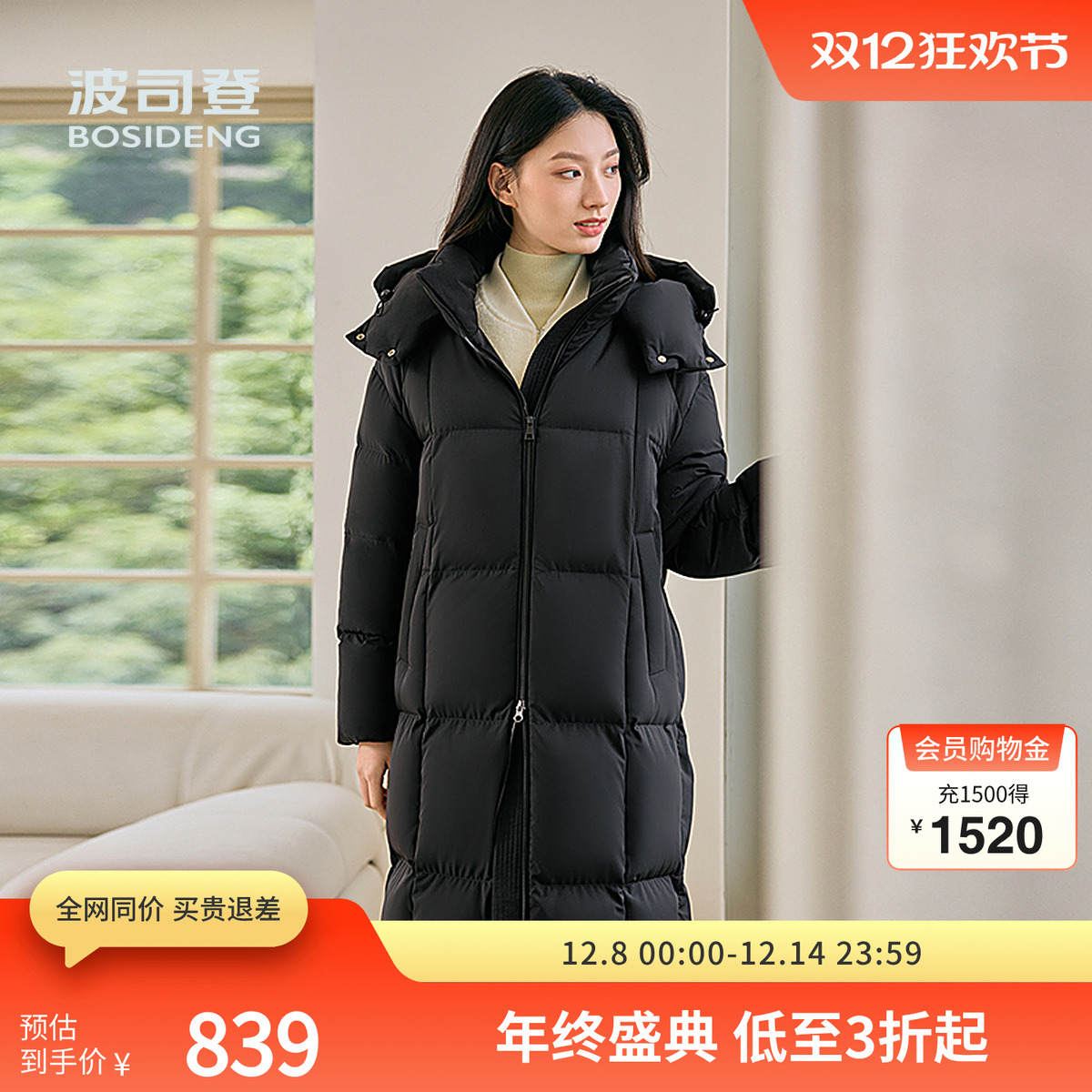 波司登冬季简约加厚羽绒服过膝女