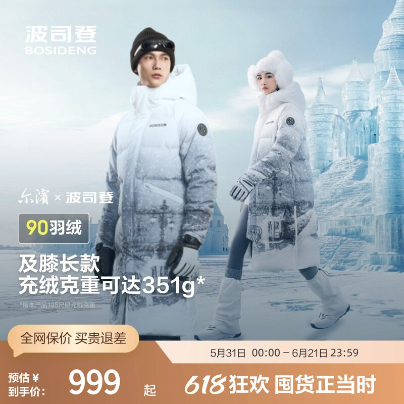 波司登冬季男女同款长款防风廓形保暖时尚连帽羽绒服