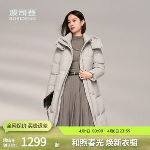 女长款 鹅绒 波司登冬季 优雅厚羽绒服脱卸帽百搭气质 静奢风时尚