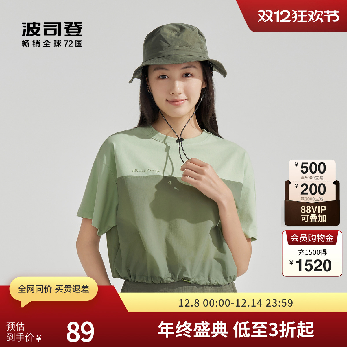 波司登奥莱女士T恤夏季流行户外露营拼色休闲运动女装上衣官方