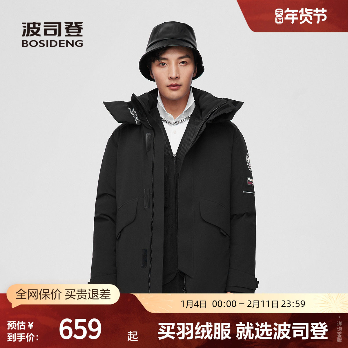 【鹅绒】波司登男士工装户外简约防风保暖羽绒服外套 - 淘宝联盟商品