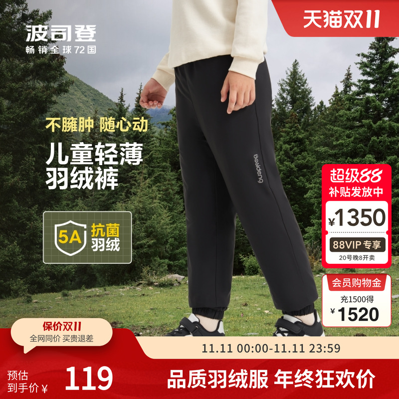 波司登保暖轻盈百搭神器羽绒裤