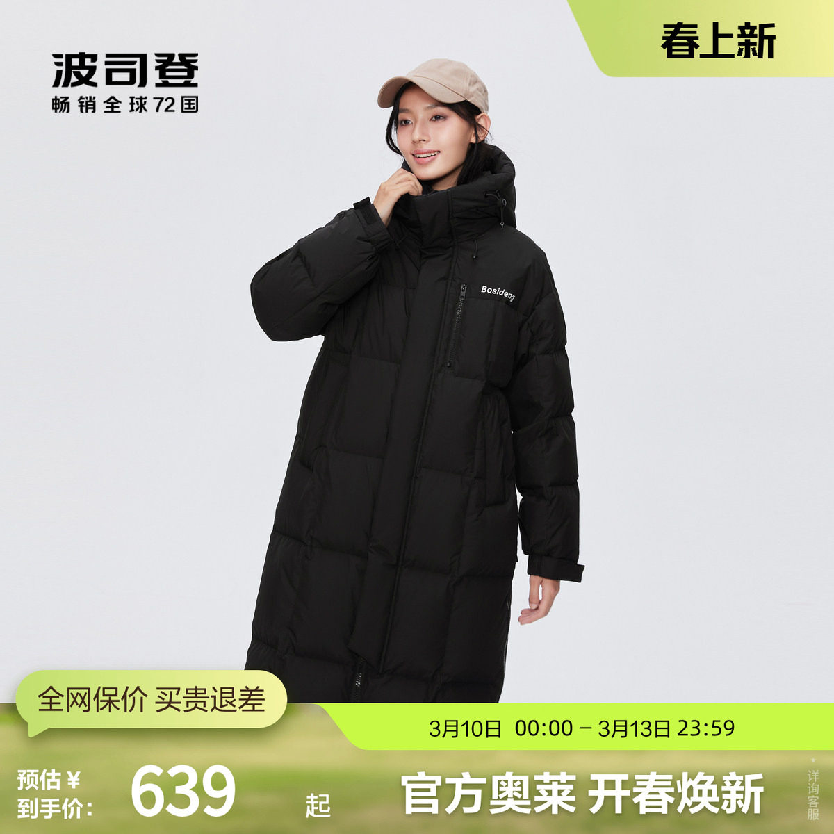 波司登奥莱冬女保暖简约时尚运动撞色长款过膝连帽加厚羽绒服学生