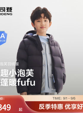波司登奥莱儿童连帽面包羽绒服
