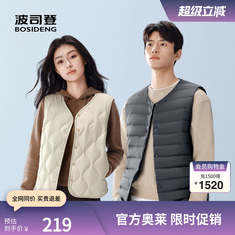 波司登羽绒服内搭马甲短款V领