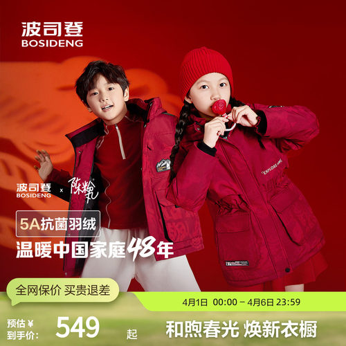 大口袋羽绒服波司登新年战袍拜年