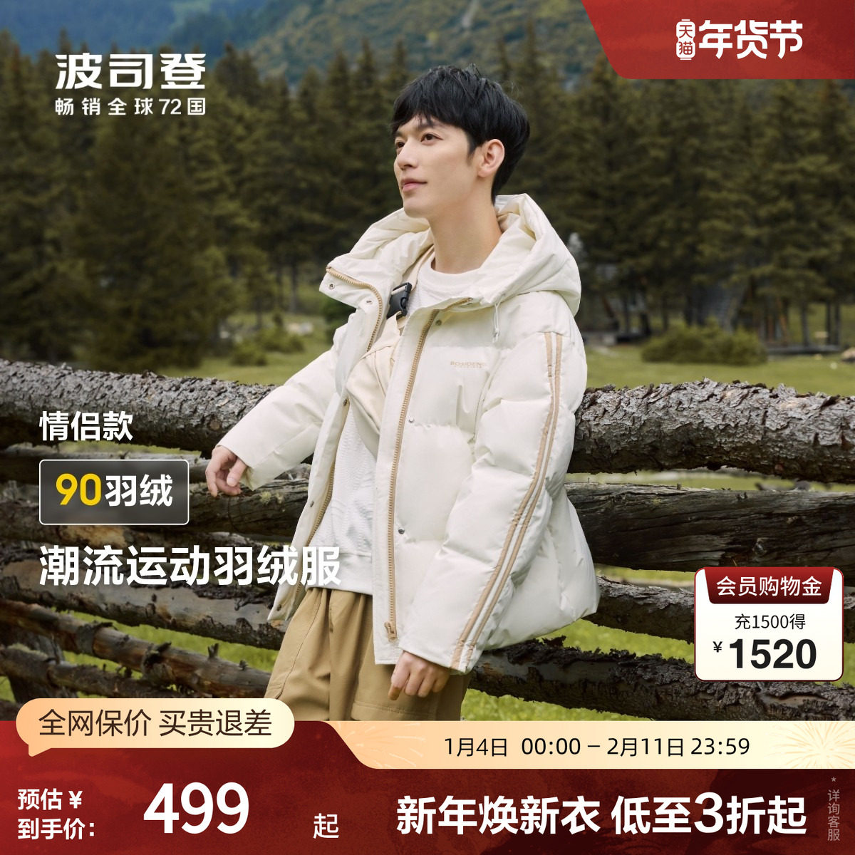 波司登奥莱冬季男百搭潮流时尚运动简约防风保暖短款连帽厚羽绒服