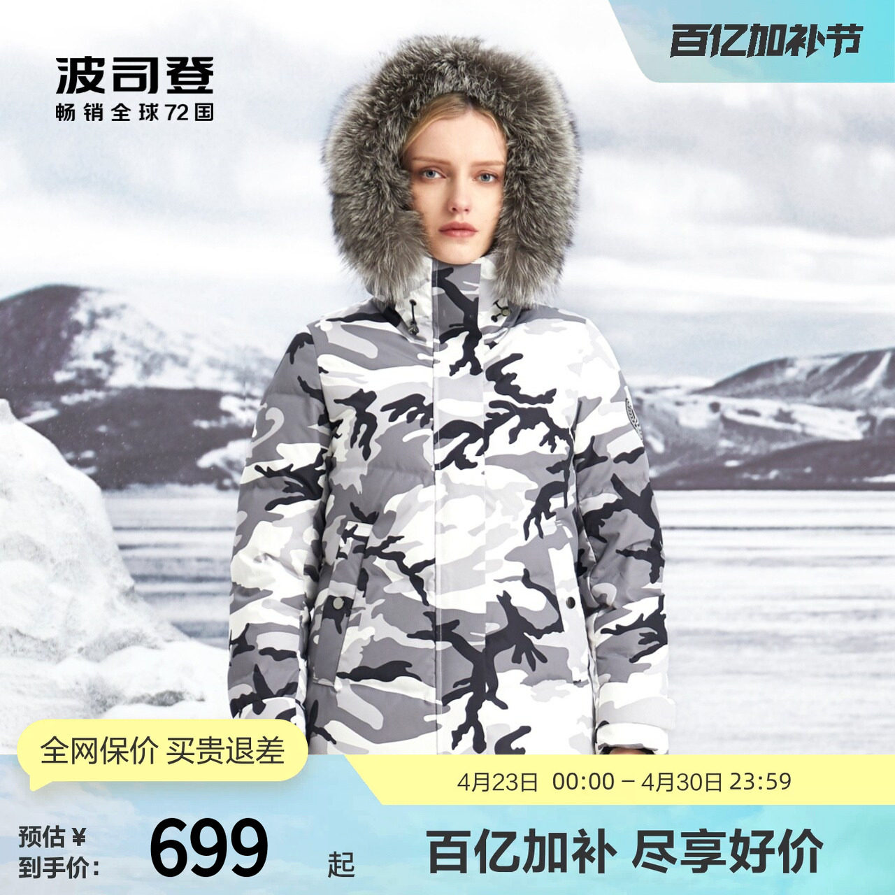 【鹅绒】波司登奥莱厚羽绒服女短款GORE-TEX三防面料连帽户外外套