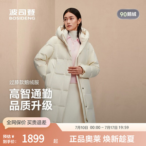 波司登奥莱女鹅绒长款羽绒服