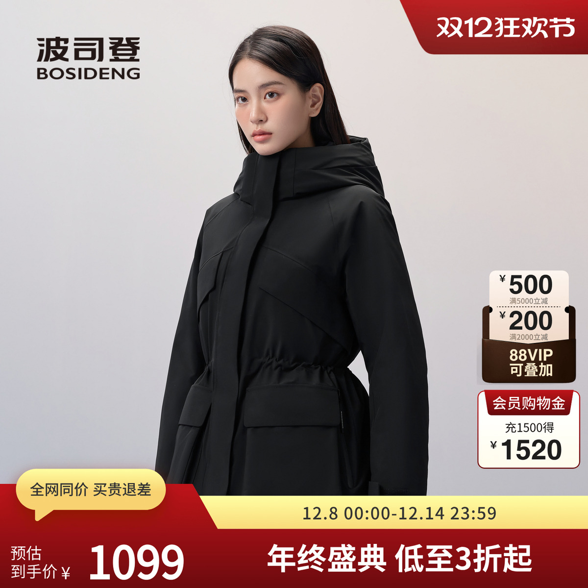 波司登鹅绒冬季户外工装羽绒服