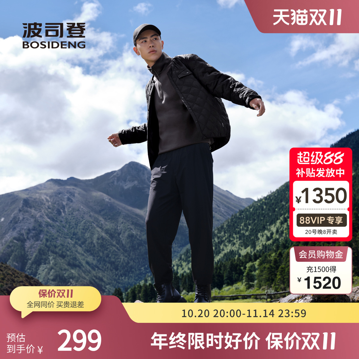 波司登户外轻薄羽绒服男短款外套