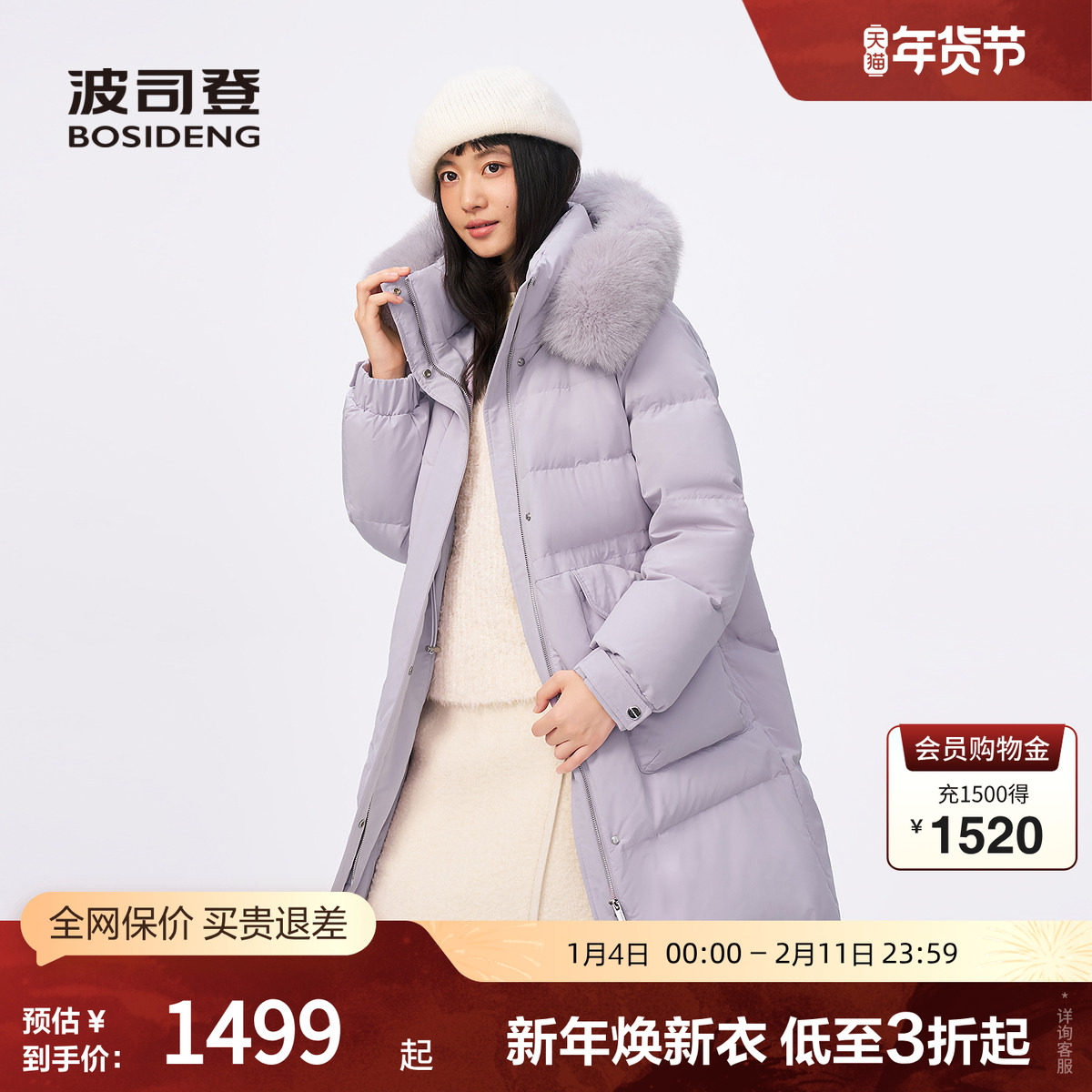 【狐狸毛领】波司登奥莱25冬女中长款时尚修身显瘦加厚羽绒服外套