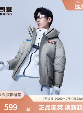 波司登男士短款未来都市羽绒服