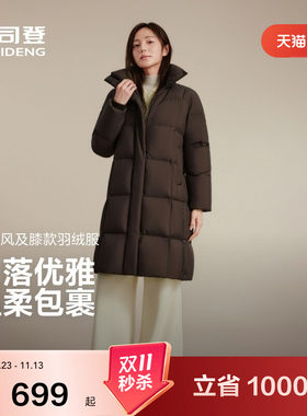 波司登奥莱女低饱和长款连帽羽绒