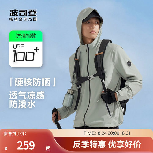 波司登户外垂钓防晒衣露营