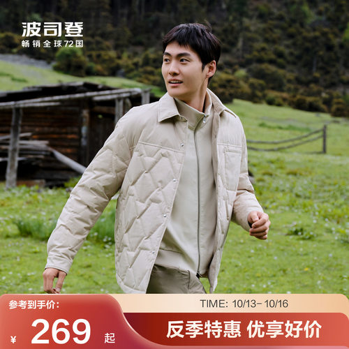 轻盈保暖短款羽绒服波司登衬衫领