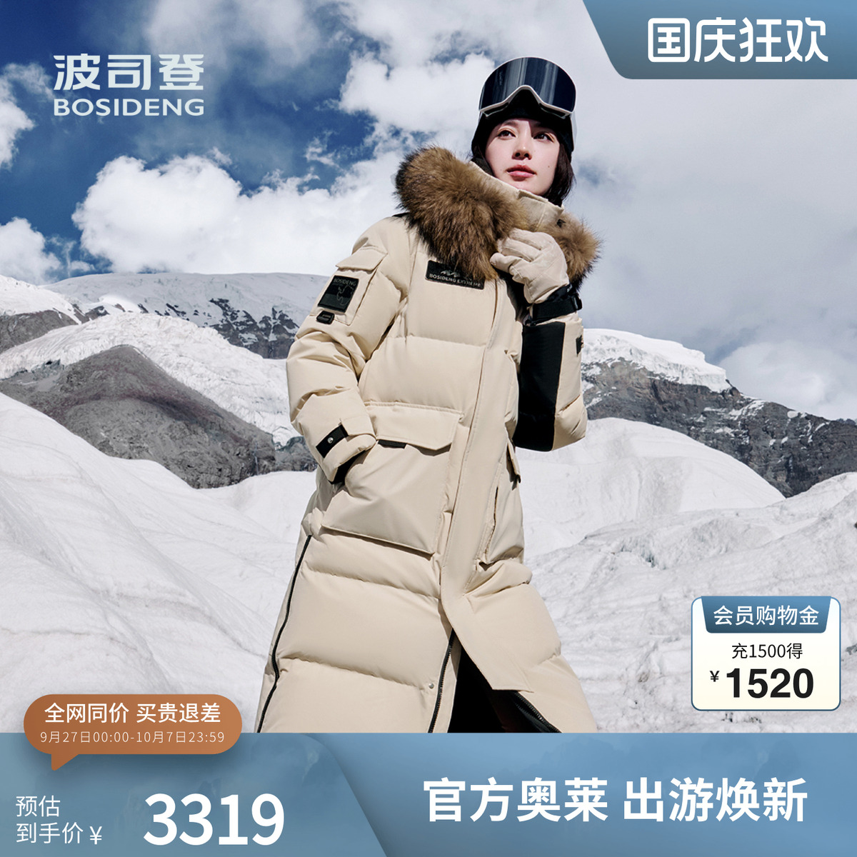波司登奥莱冬季女长款羽绒服