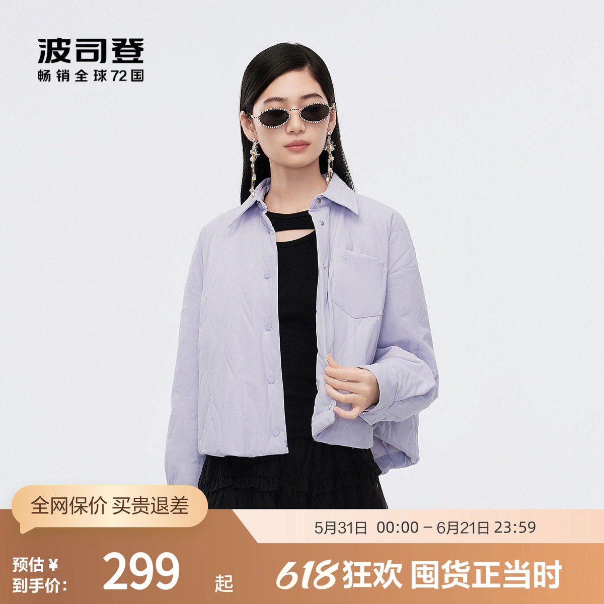 【鹅绒】波司登奥莱秋季女士百搭短廓形新一代轻薄衬衫羽绒服外套