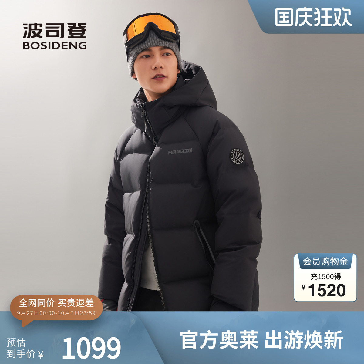 尔滨联名一手长羽绒服波司登连帽