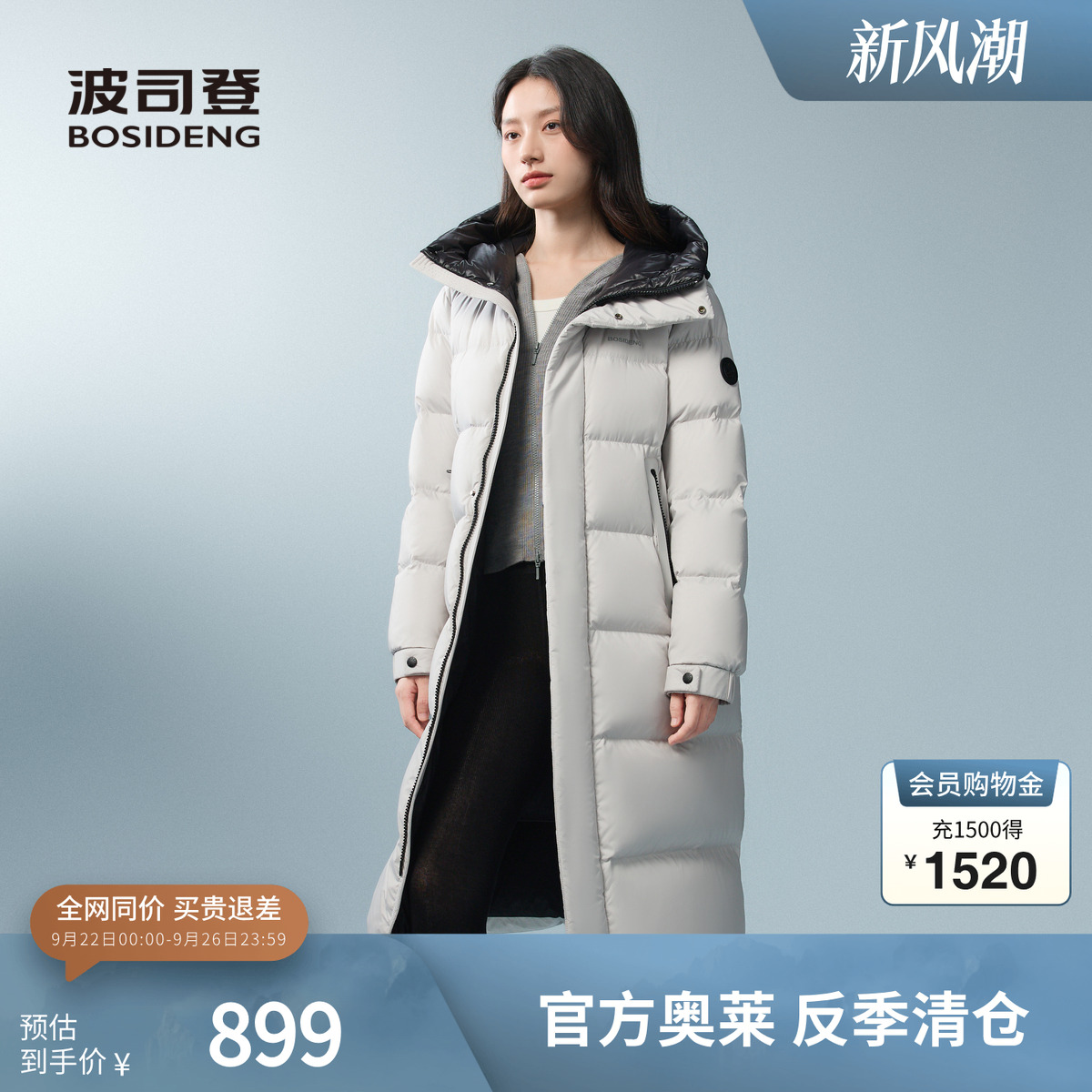 波司登舒适长款羽绒服男女同款
