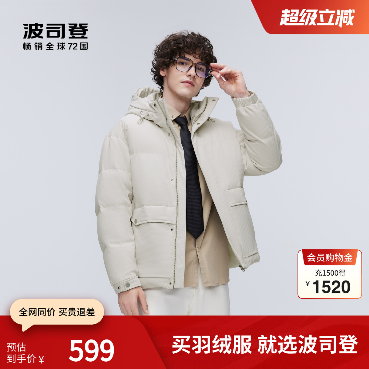 波司登羽绒服短款连帽面包服