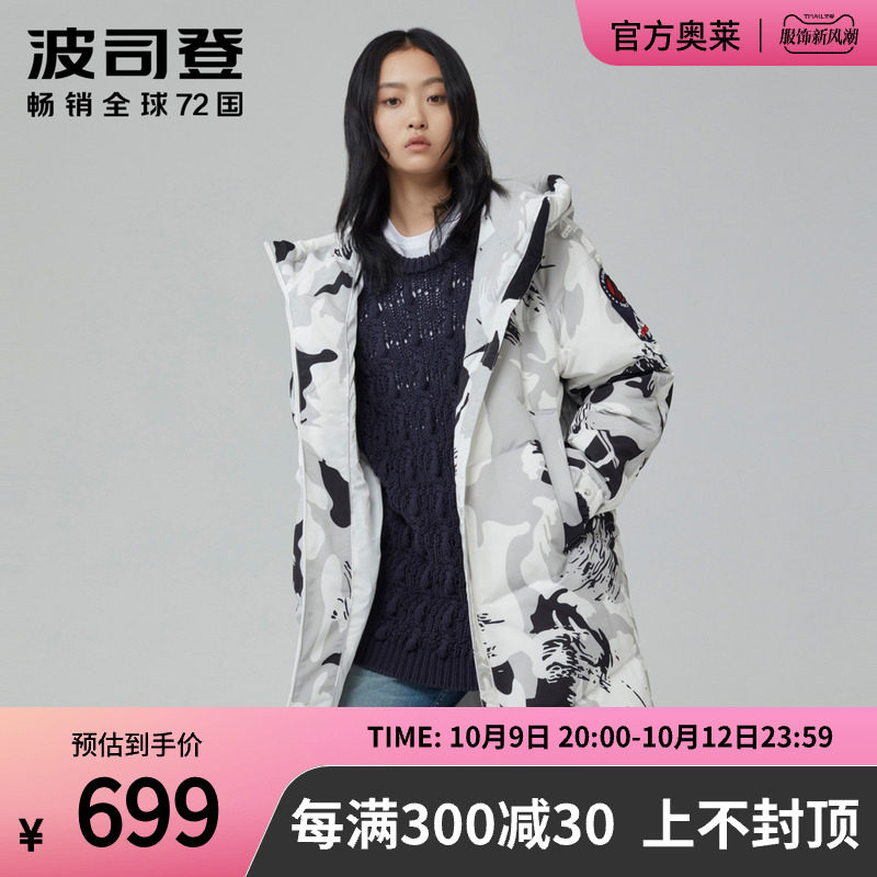 波司登极寒羽绒服女连帽加厚冬户外防风鹅绒服奥莱反季清仓高性价比高么？