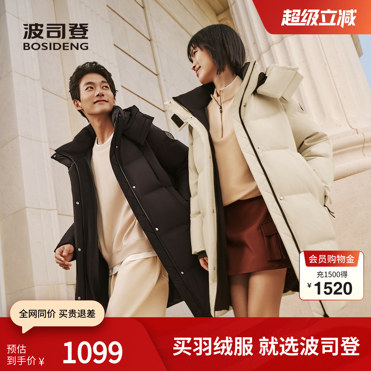 波司登奥莱25新款中长款羽绒服