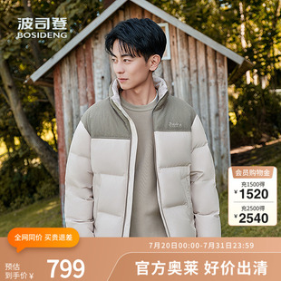 显年轻休闲羽绒服立领外套 简约时尚 波司登奥莱冬季 男短款