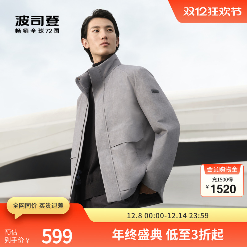 波司登男装男羽绒服立领保暖休闲