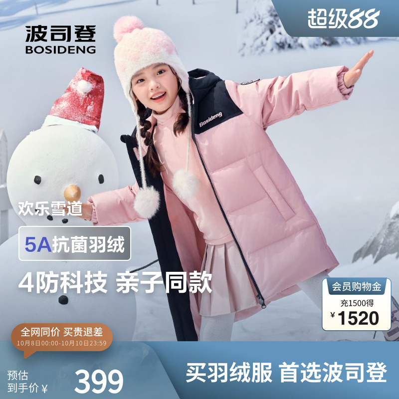 联名中长款加厚羽绒服波司登