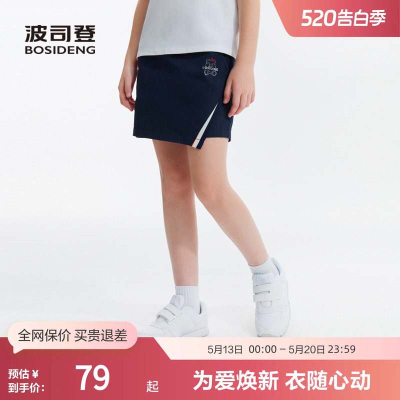波司登奥莱女童夏裙裤百搭运动休闲短裤防走光校园风小熊logo印花