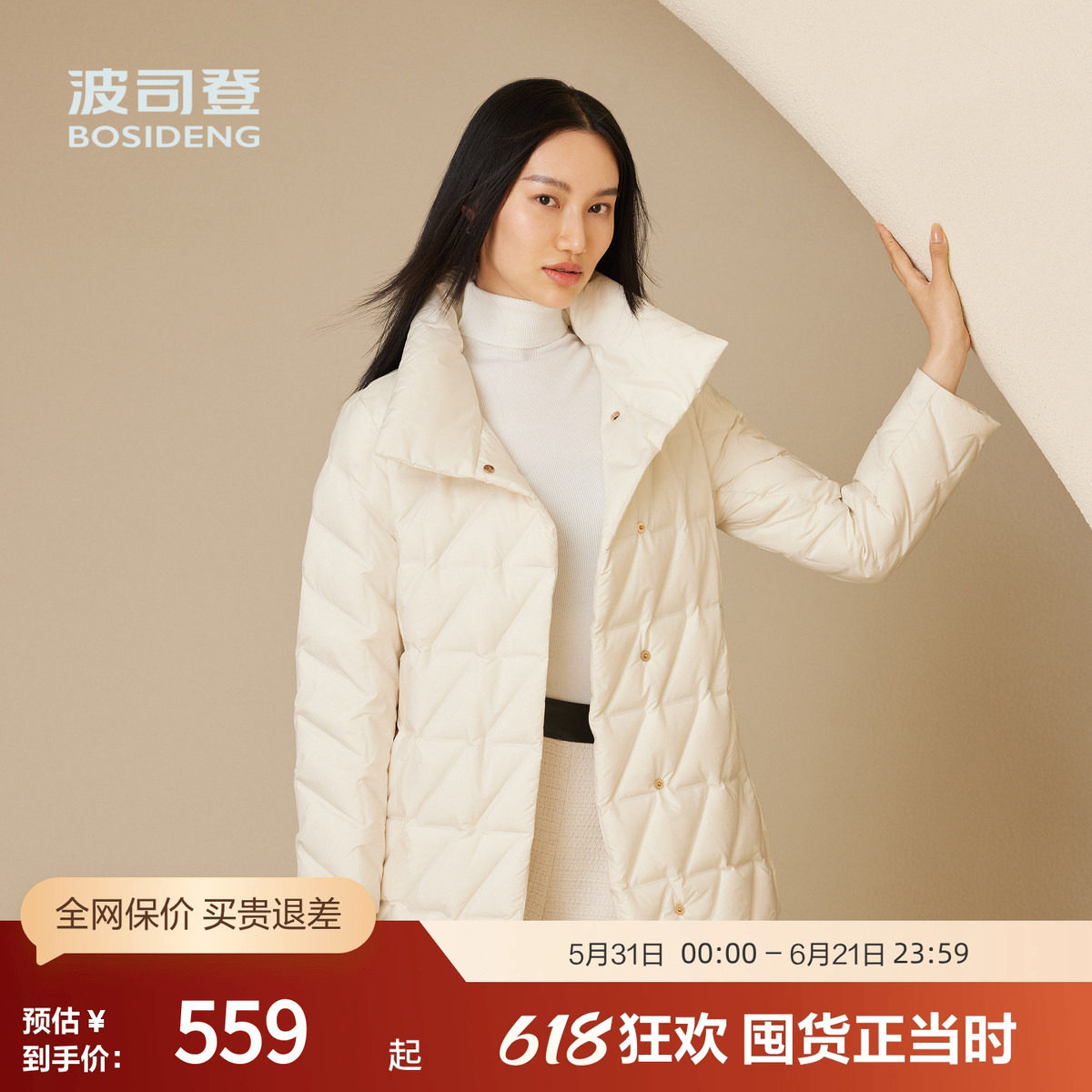 【鹅绒】波司登秋季女商务翻领轻薄羽绒服收腰修身显瘦优雅气质