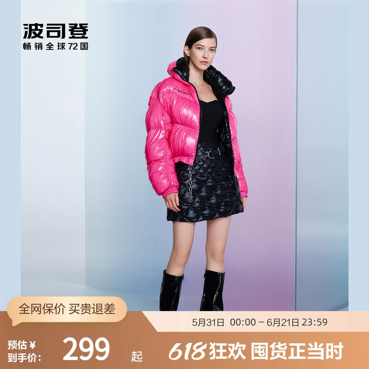 【断码】波司登奥莱多巴胺厚羽绒服女漆皮光感面料高腰超短款潮