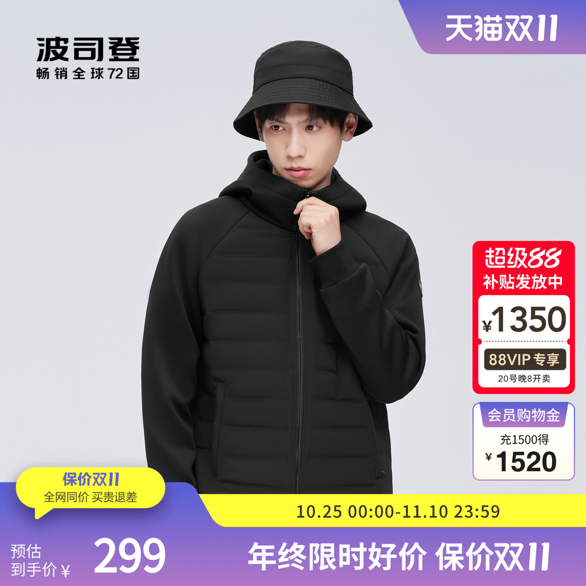 【鹅绒】波司登奥莱男轻薄羽绒服时尚潮流拼接简约休闲保暖短外套