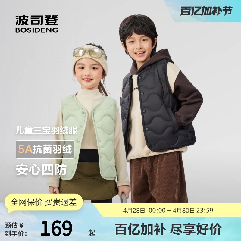 波司登秋季男女童三宝羽绒服轻盈保暖羽绒马甲校服神器背心