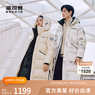 波司登奥莱男女同款 长款 时尚 运动羽绒服保暖过膝外套冬季
