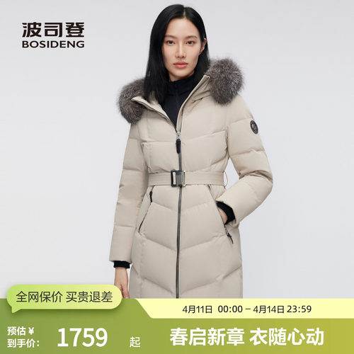 【高品质鹅绒】波司登冬季女中款极寒羽绒服B30142374