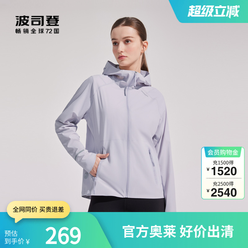 波司登女款简约时尚防晒服