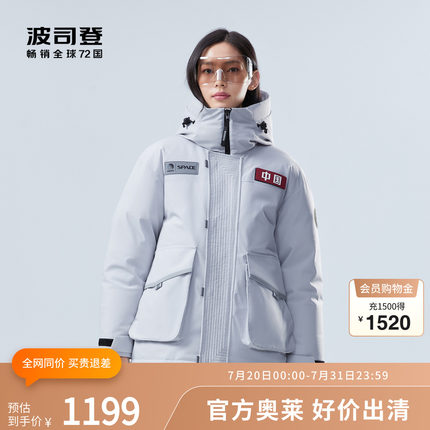 【太空系列】波司登冬季男女款防泼水工装短款连帽羽绒服