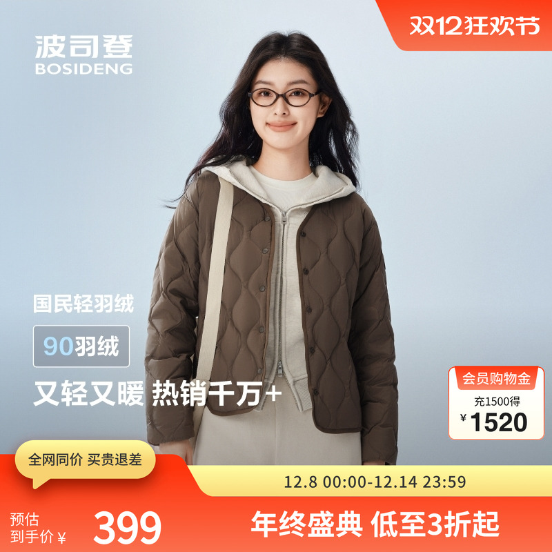 波司登奥莱25秋季新款轻暖羽绒服