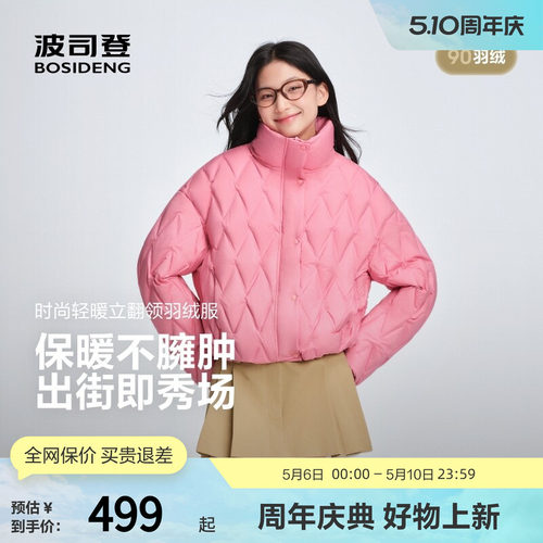 波司登经典潮流时尚羽绒服