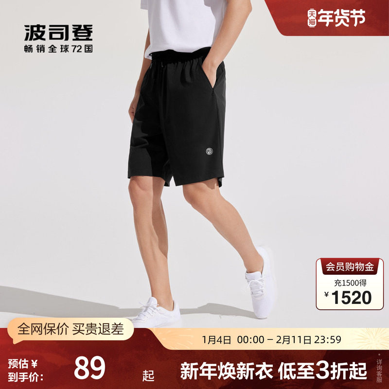 波司登官方奥莱男装裤子夏季运动休闲短裤旅游度假户外B30925003